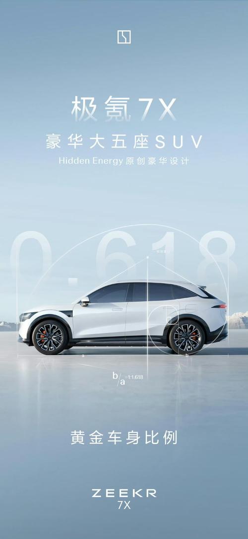 惠州215雪佛兰的品牌故事与传播，极氪X紧凑型SUV的时尚与科技
